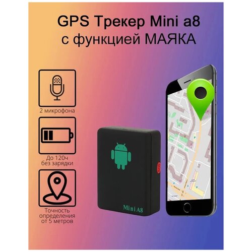 Мини gps трекер маяк Mini A8 для отслеживания автомобиля 1 шт. мини gps трекер маяк gf 07 для отслеживания автомобиля