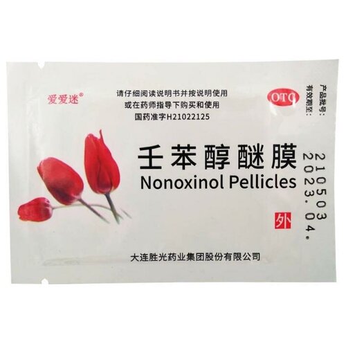 Противозачаточные женские пленки Ноноксинол Nonoxinol Pellicles 1 пакетик 10 пленок