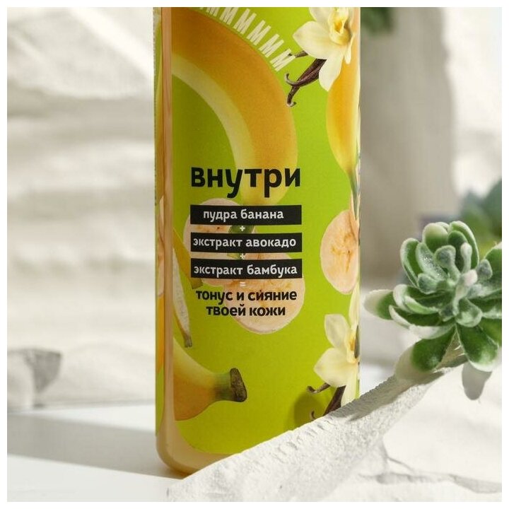 Гель для душа Beauty Fox Super Food Банан и ваниль, 350 мл - фото №3