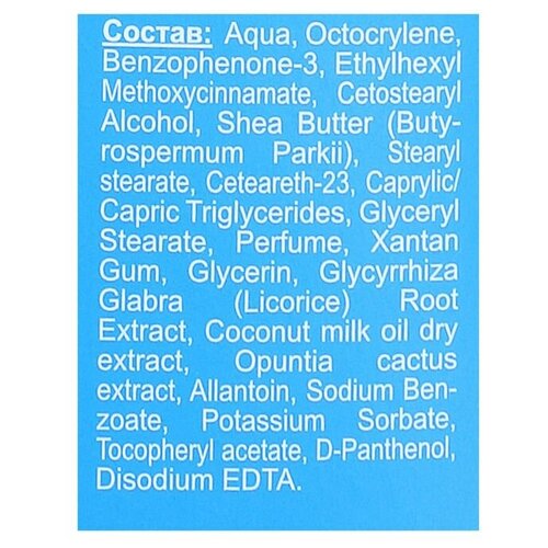 Крем против загара, веснушек и пигментации, отбеливающий 