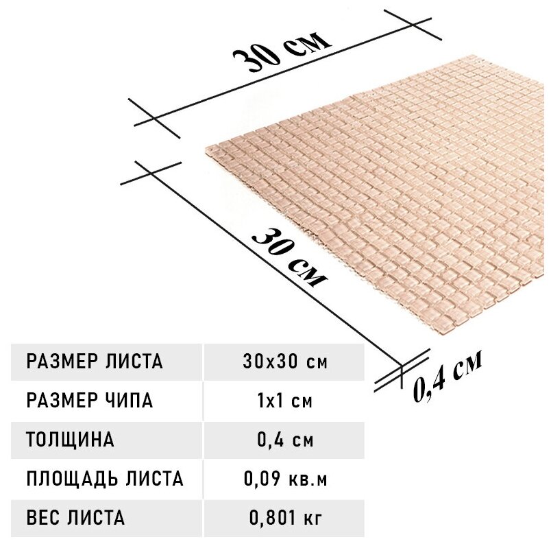 Мозаика из стекла чип 10 мм Vidromar VPC-085-Pink розовый глянцевый - фотография № 9