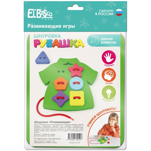 шнуровка фигурки полянка 12 дет 3 4 см шнурок Шнуровка для малышей El'BascoToys Рубашка , 01-023