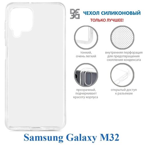 Чехол DF для Samsung Galaxy M32 sCase-114 чехол df силиконовый с м ф для samsung galaxy m32 красный