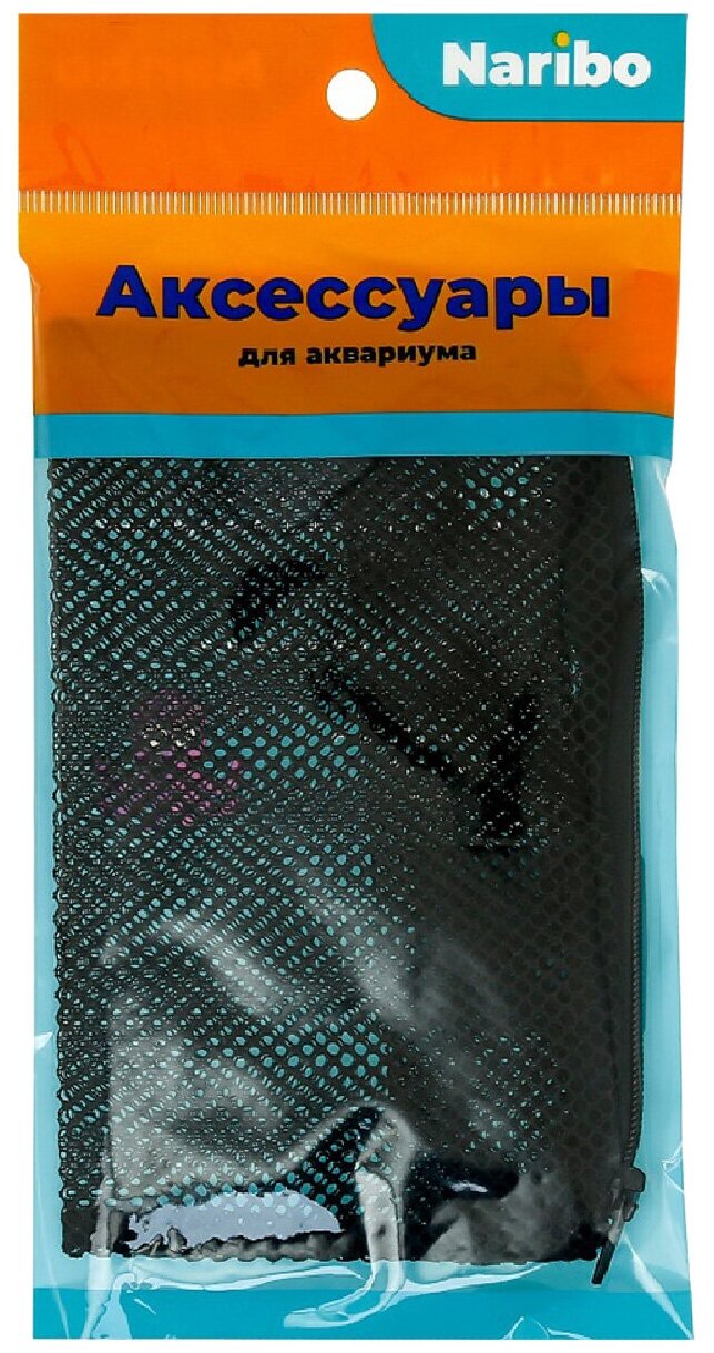 фото Naribo Мешок для фильтра Naribo на молнии, крупная сетка, черный 15х20 см