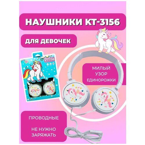 Единорог 49000₽