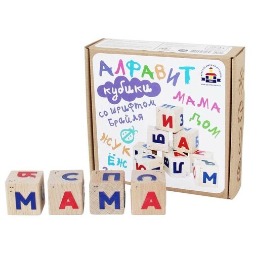 фото Кубики "алфавит со шрифтом брайля" краснокамская игрушка