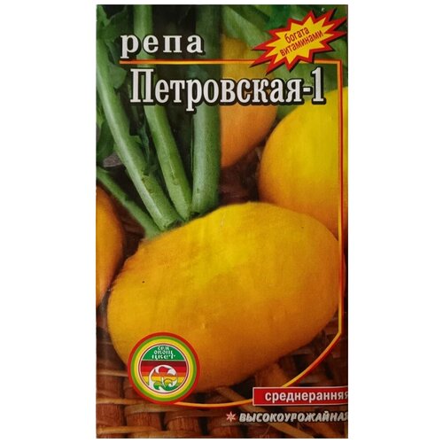Семена Репа Петровская-1 среднеранняя 1гр