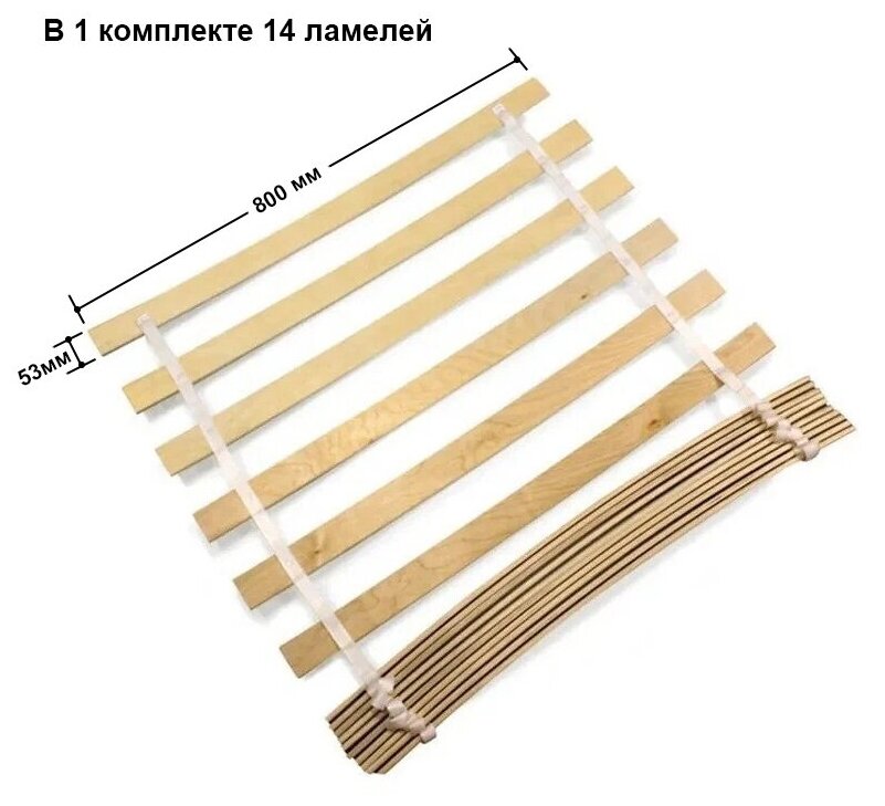 Ламель для кровати Наш Профиль 800 53 мм (1шт)