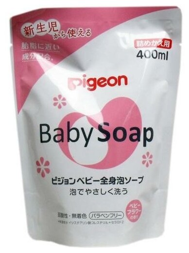 PIGEON Детское пенное мыло Baby foam Soap с керамидами и цветочным ароматом, возраст 0+, сменная упаковка 400 мл