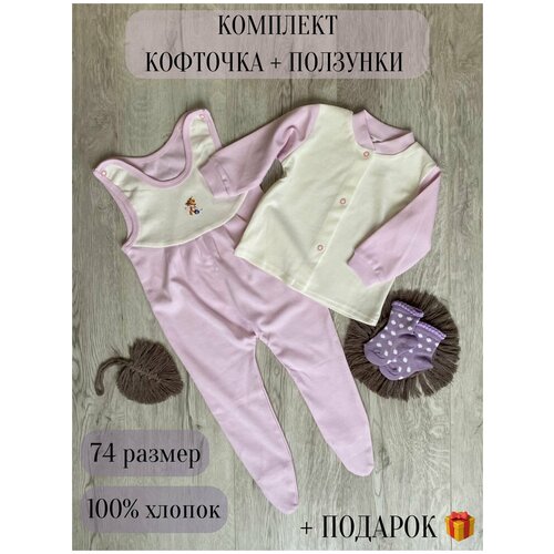 Домашний комплект для девочки Детский комплект Пижама для девочки