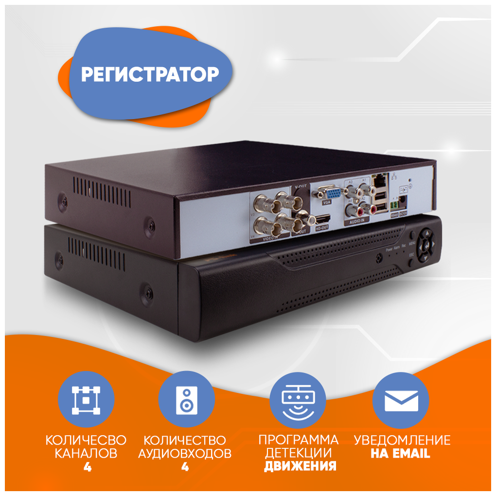 Комплект видеонаблюдения PS-Link KIT-B202HD