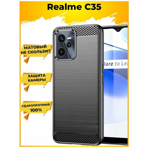 Brodef Carbon Силиконовый чехол для Realme C35 / Реалми С35 Черный