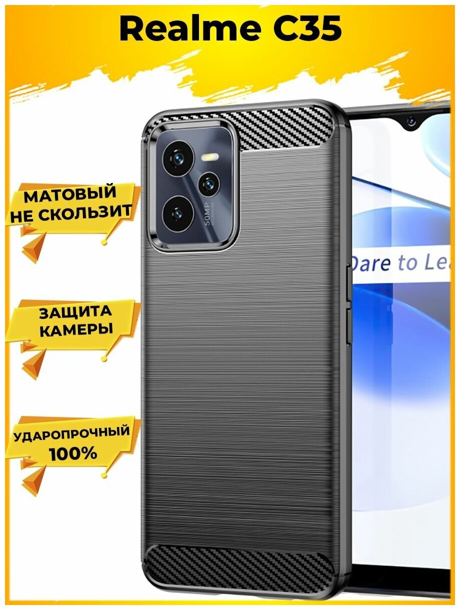 Brodef Carbon Силиконовый чехол для Realme C35 / Реалми С35 Черный