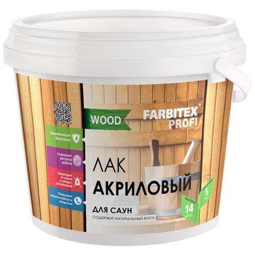 Лак акриловый для саун матовый FARBITEX профи WOOD (Артикул: 4300004850; Фасовка = 1 л)