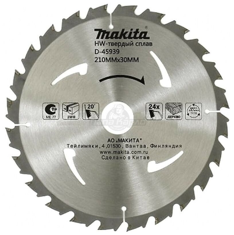 Пильный диск Makita D-45939