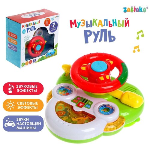 Музыкальный руль 