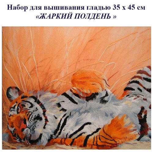 фото Набор для вышивания гладью люкс, 35x45 см, арт. n0035 "жаркий полдень рисуем иглой
