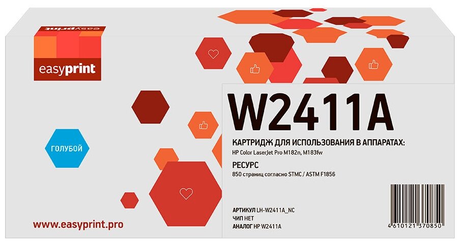 Картридж W2411A (216A) Cyan для принтера HP Color LaserJet Pro M182n; M183fw без чипа