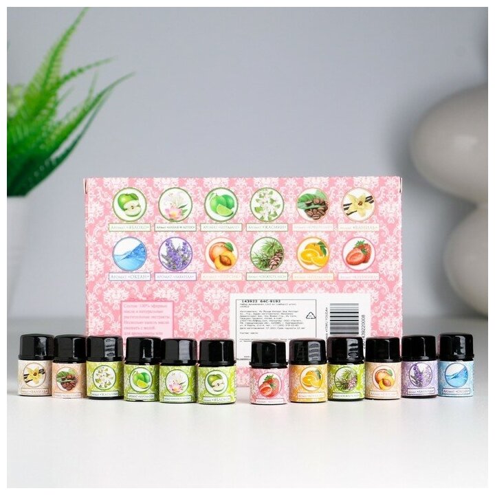 Набор аромамасел (12 ароматов по 3 мл)