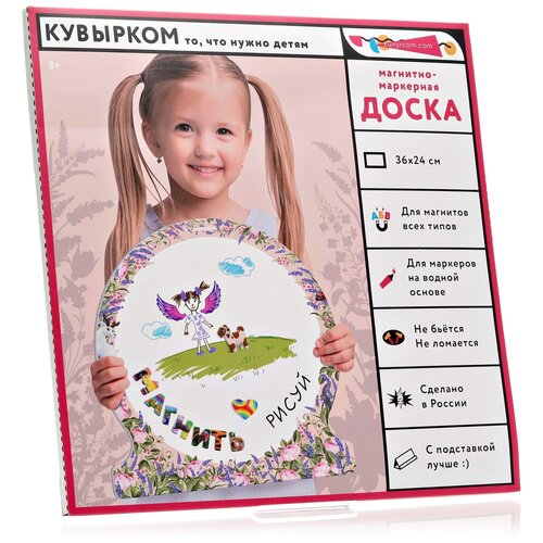 Доска для рисования детская Кувырком Круглая с розовой рамой, d31 см, 101303 розовый вслед кувырком