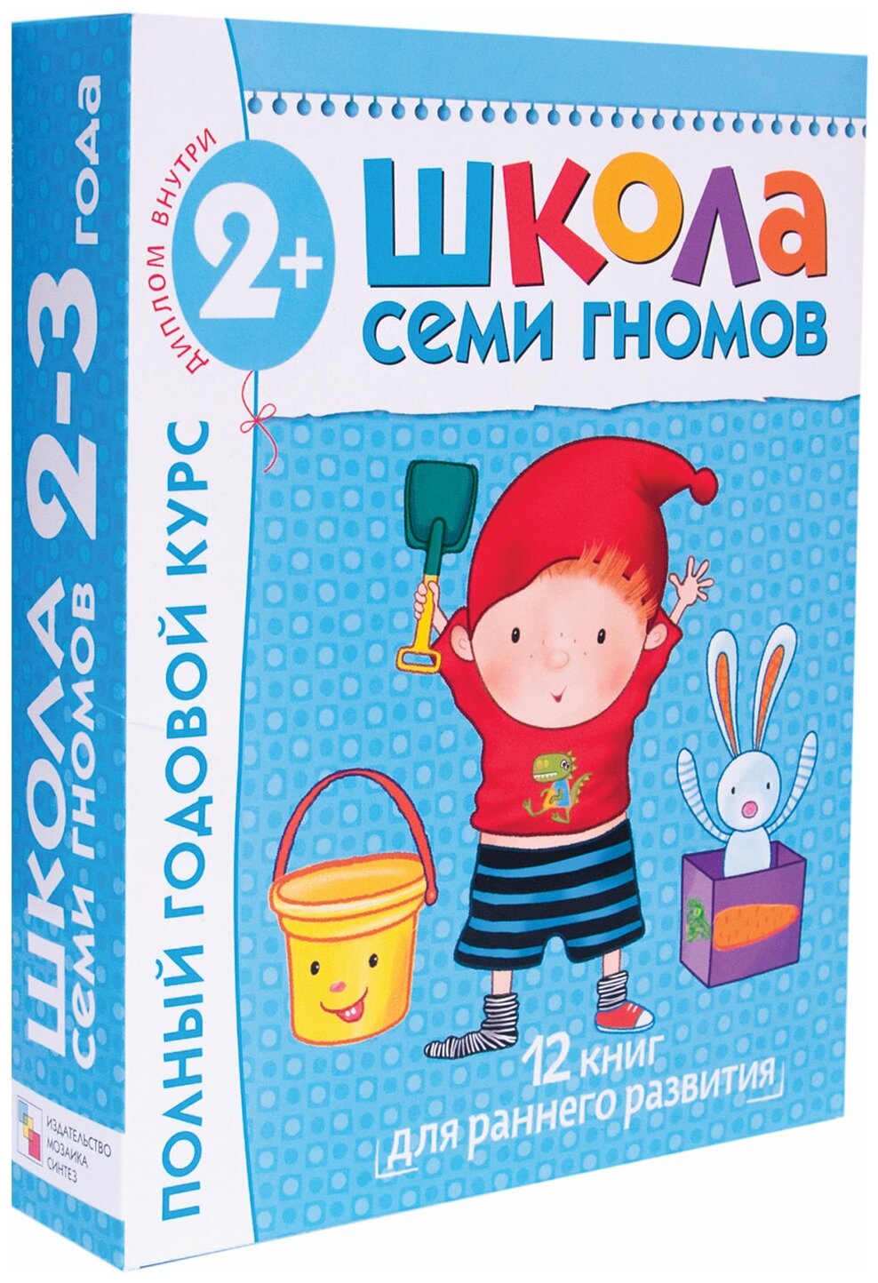 Комплект «Школа Семи Гномов 2+» Денисова Д.