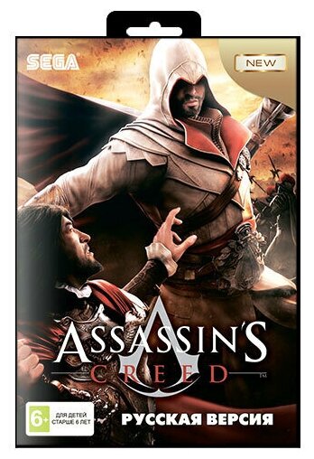 Игра для Sega: Assassin's Creed