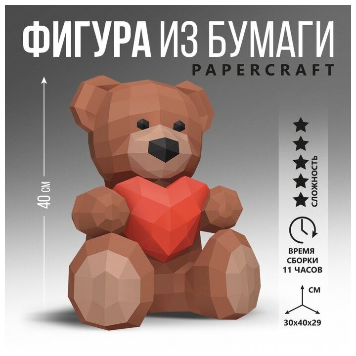 Полигональная фигура из бумаги "Медведь", 30 х 40 х 29 см