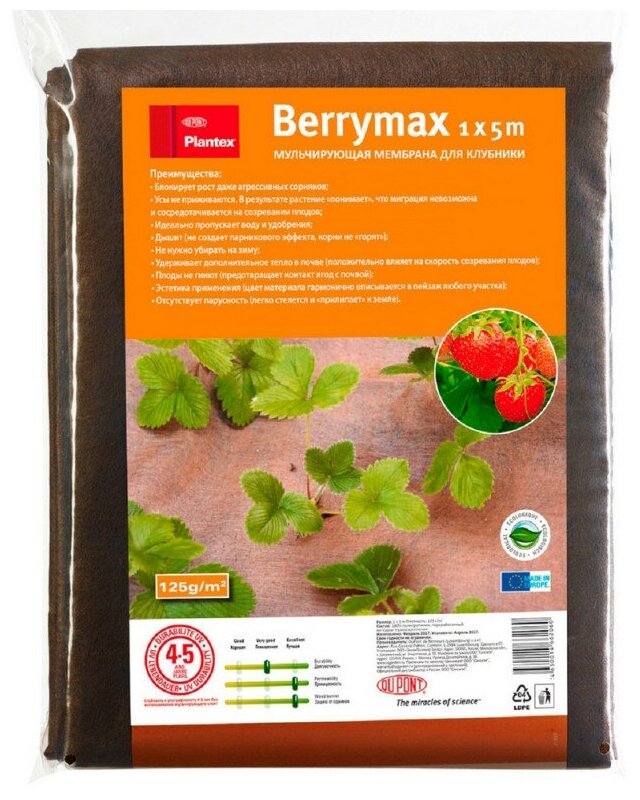 Мембрана для клубники PLANTEX BERRYMAX 1,0 x 5 m D14143858