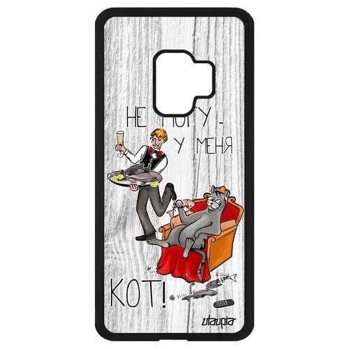 фото Противоударный чехол на телефон // galaxy s9 // "не могу - сижу с котом!" карикатура комикс, utaupia, светло-серый