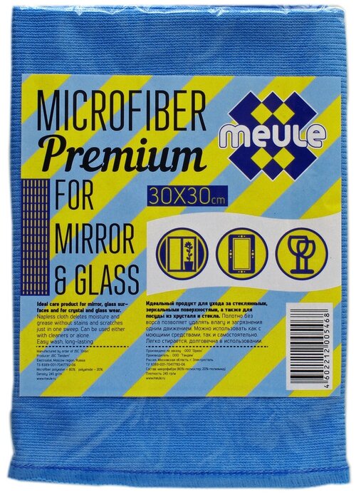 Салфеткака MEULE PREMIUM из микрофибры(30Х30)для стекол И зеркал