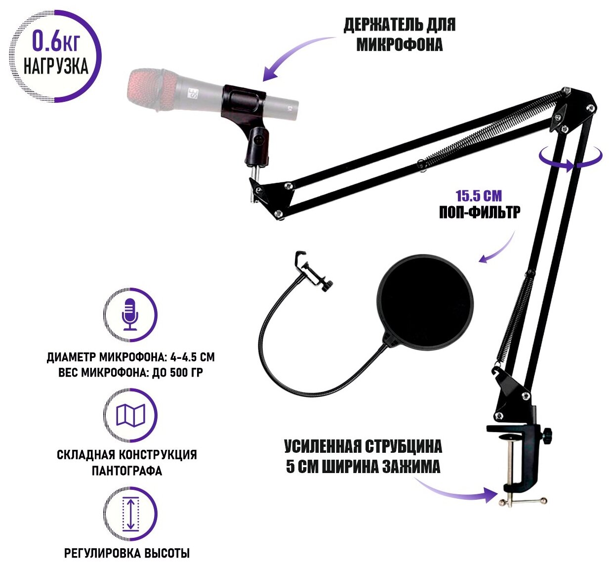 Микрофонная стойка пантограф NBS-3519 с усиленной струбциной и поп-фильтром диаметром 15.5 см