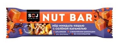 Ореховый батончик "NUT BAR" МЕД-МИНДАЛЬ-КЕШЬЮ с ирисо-сливочным вкусом с соленой карамелью 40г*16шт - фотография № 4