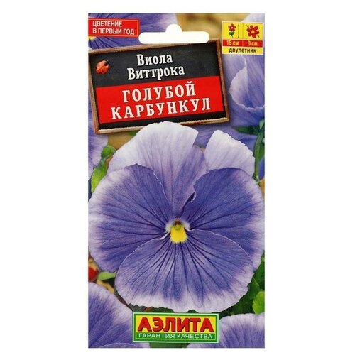 Семена цветов Виола Голубой карбункул, Виттрока, Дв, 0,1 г семена цветов виола ламбада дв 0 1 г 2 шт
