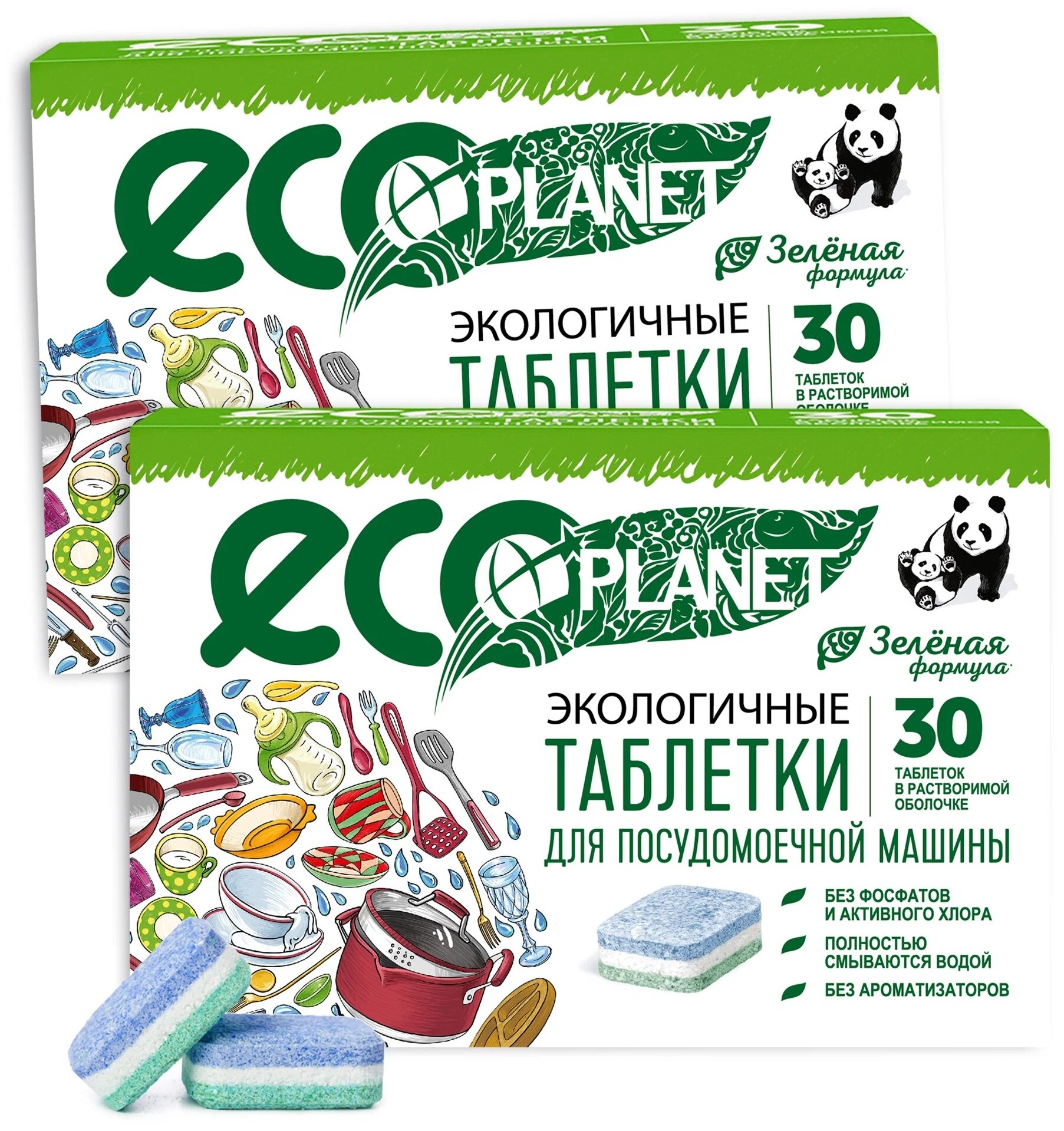 Таблетки для посудомоечной машины EcoPlanet биоразлагаемые без фосфатов хлора и отдушек эко средство для мытья посуды ЭкоПланет для пмм 2 уп по 30 шт - фотография № 1