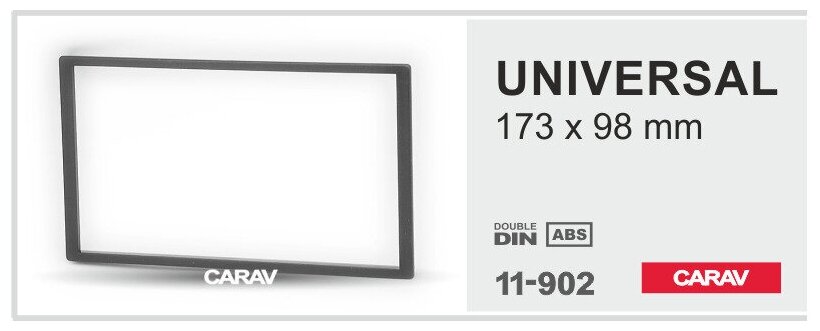 2-DIN Универсальная рамка 173*98 mm CARAV 11-902