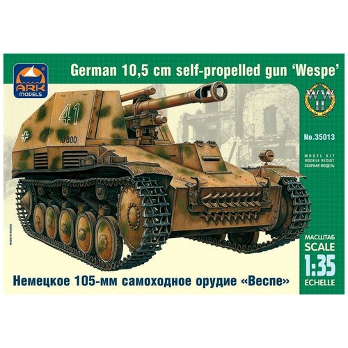 сборная модель советский тяжелый танк кв 85 ark models 1 35 35024 ARK Models Немецкая 105-мм самоходная гаубица Wespe, Сборная модель, 1/35