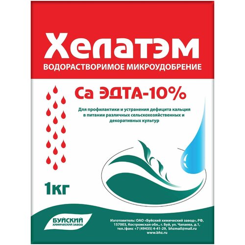 Водорастворимое удобрение Хелатэм эдта Ca 10% (хелат кальция), 1 кг микроудобрение хелат кальция эдта ca 5 г