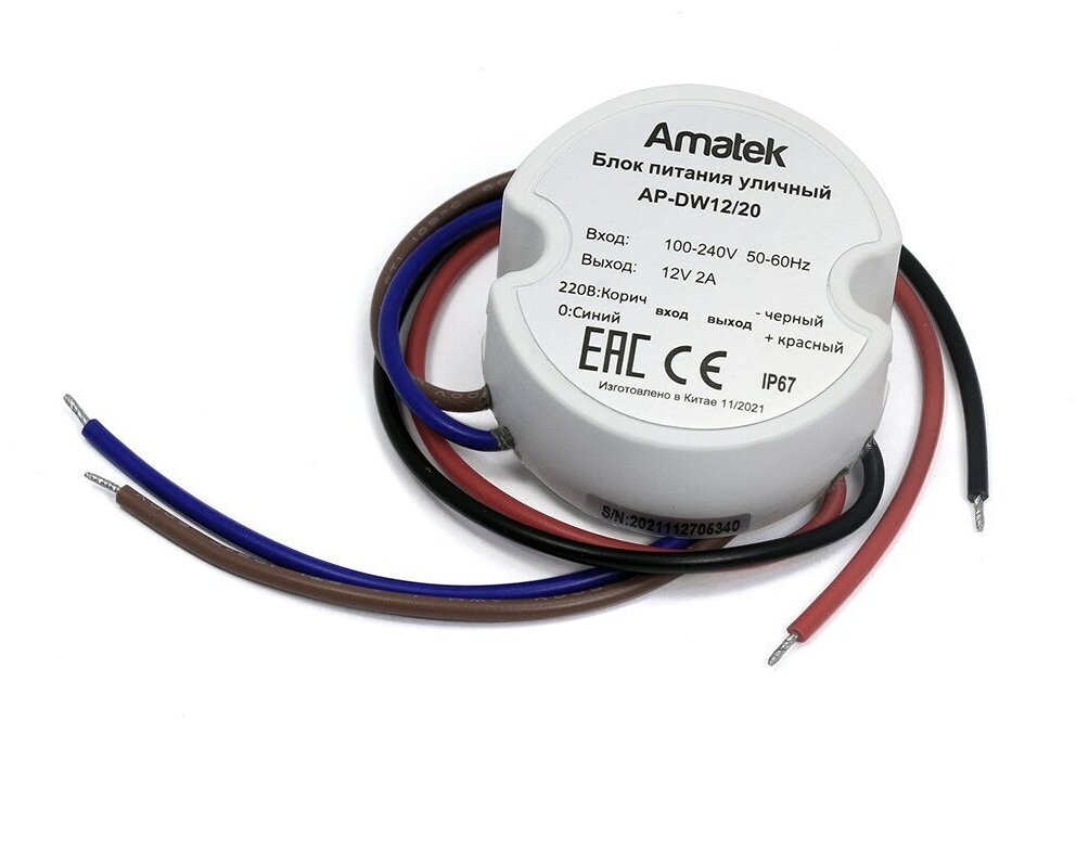 Amatek AP-DW12/20 Блок питания=12В/2А 7000609