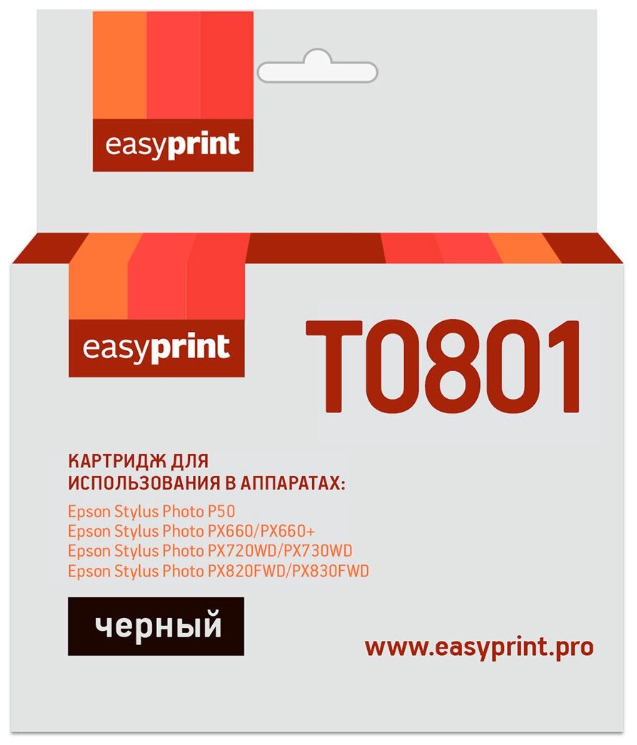 Картридж EasyPrint IE-T0801 для Epson Stylus Photo P50/PX660/PX720WD, черный, с чипом