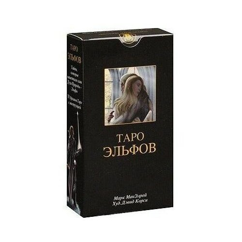 Карты Таро Эльфов / Tarot of the Elves - Lo Scarabeo карты таро мистической спирали русская версия tarot of the mystic spiral russian version lo scarabeo