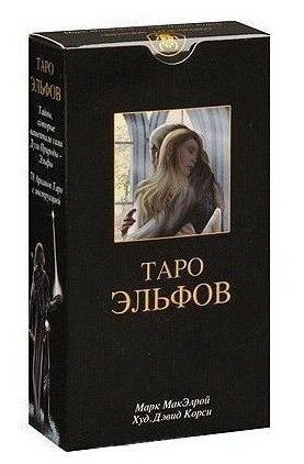 Карты Таро Эльфов / Tarot of the Elves - Lo Scarabeo