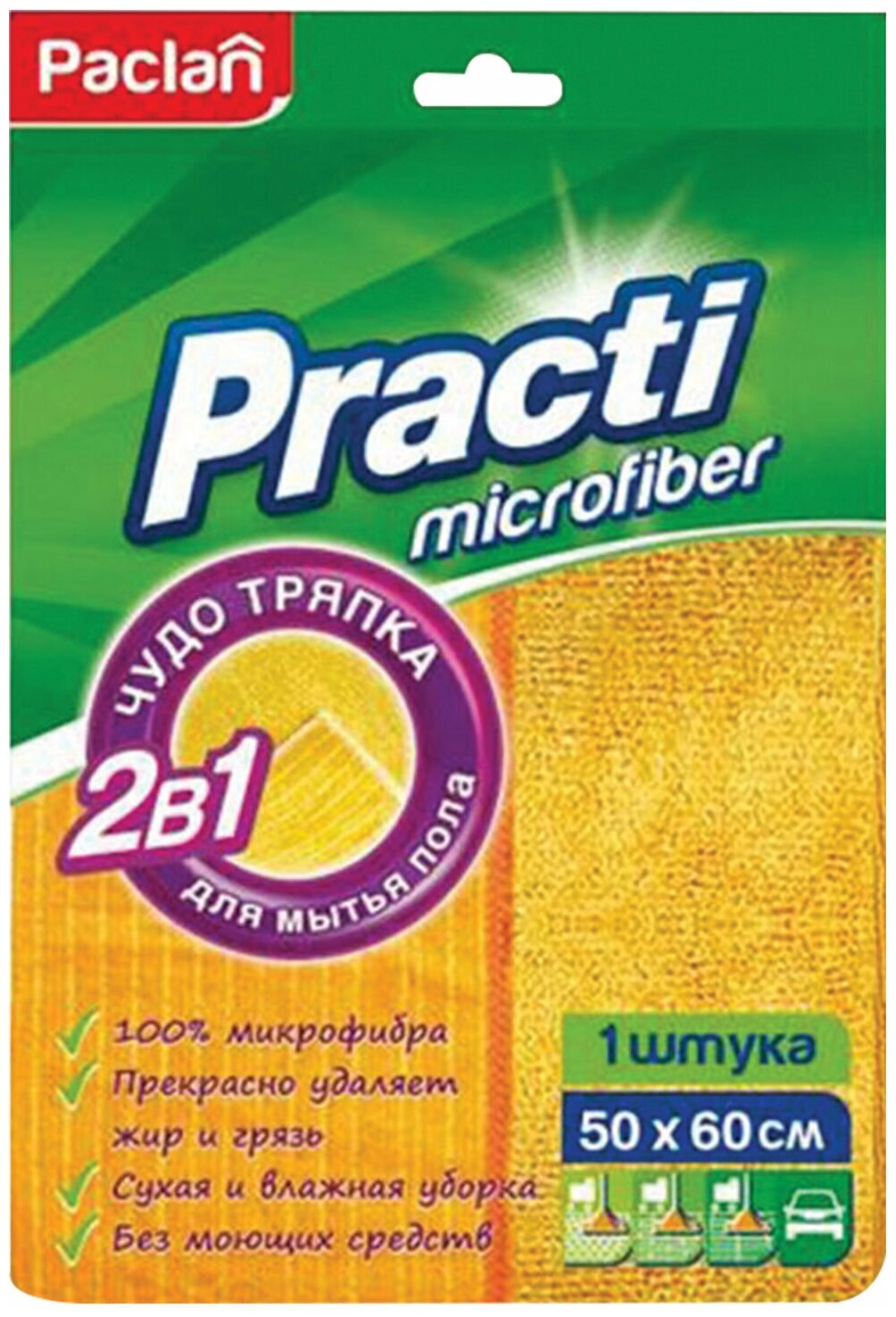 Тряпка для мытья пола, 50х60 см, плотная микрофибра, желтая, PACLAN "Practi Microfiber", 411020