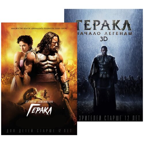 геракл начало легенды 300 спартанцев помпеи исход цари и боги 4 dvd Геракл / Геракл: Начало легенды (2 DVD)