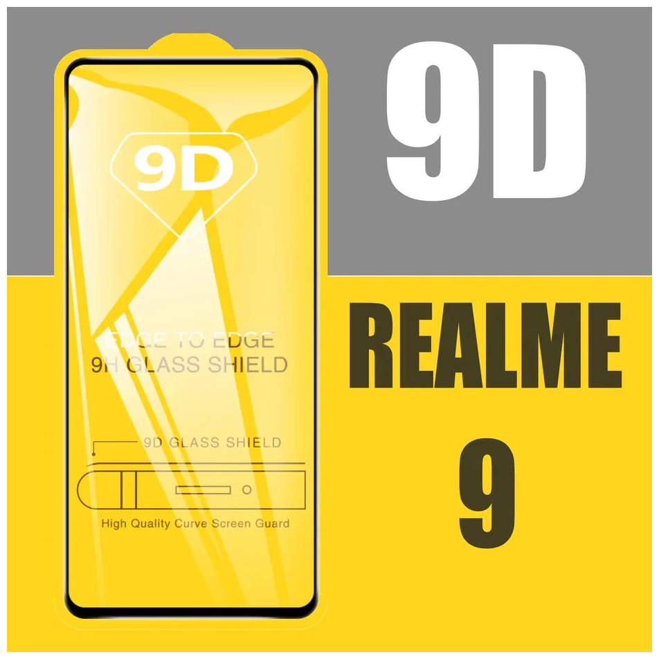 Защитное стекло для Realme 9 / Реалми 9 / 9D на весь экран