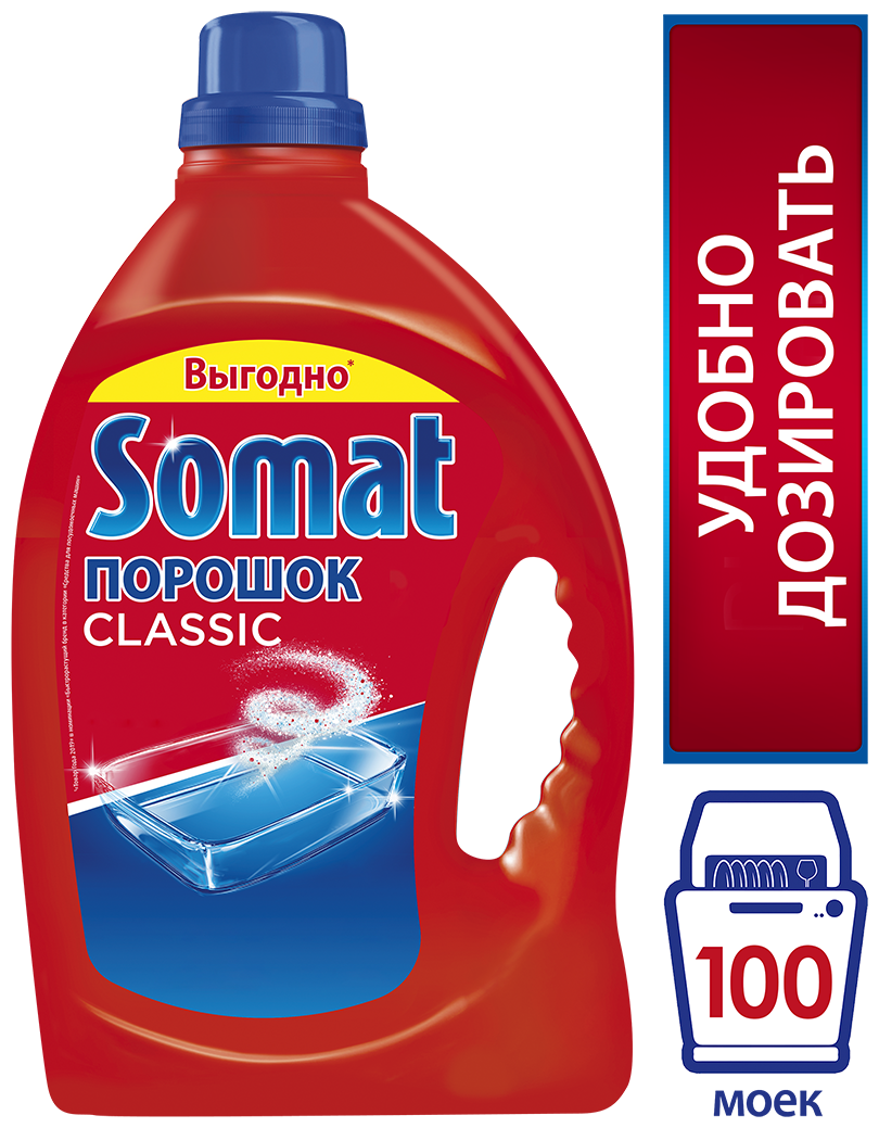 Порошок для посудомоечных машин Somat Classic 3кг - фотография № 3