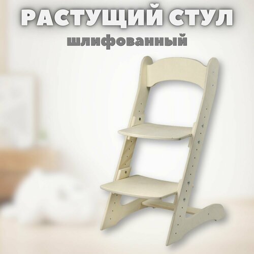 Детский растущий стул 