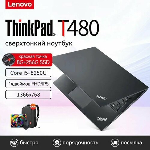 Ноутбук ThinkPad T480 i5-8250U 14 3312600₽