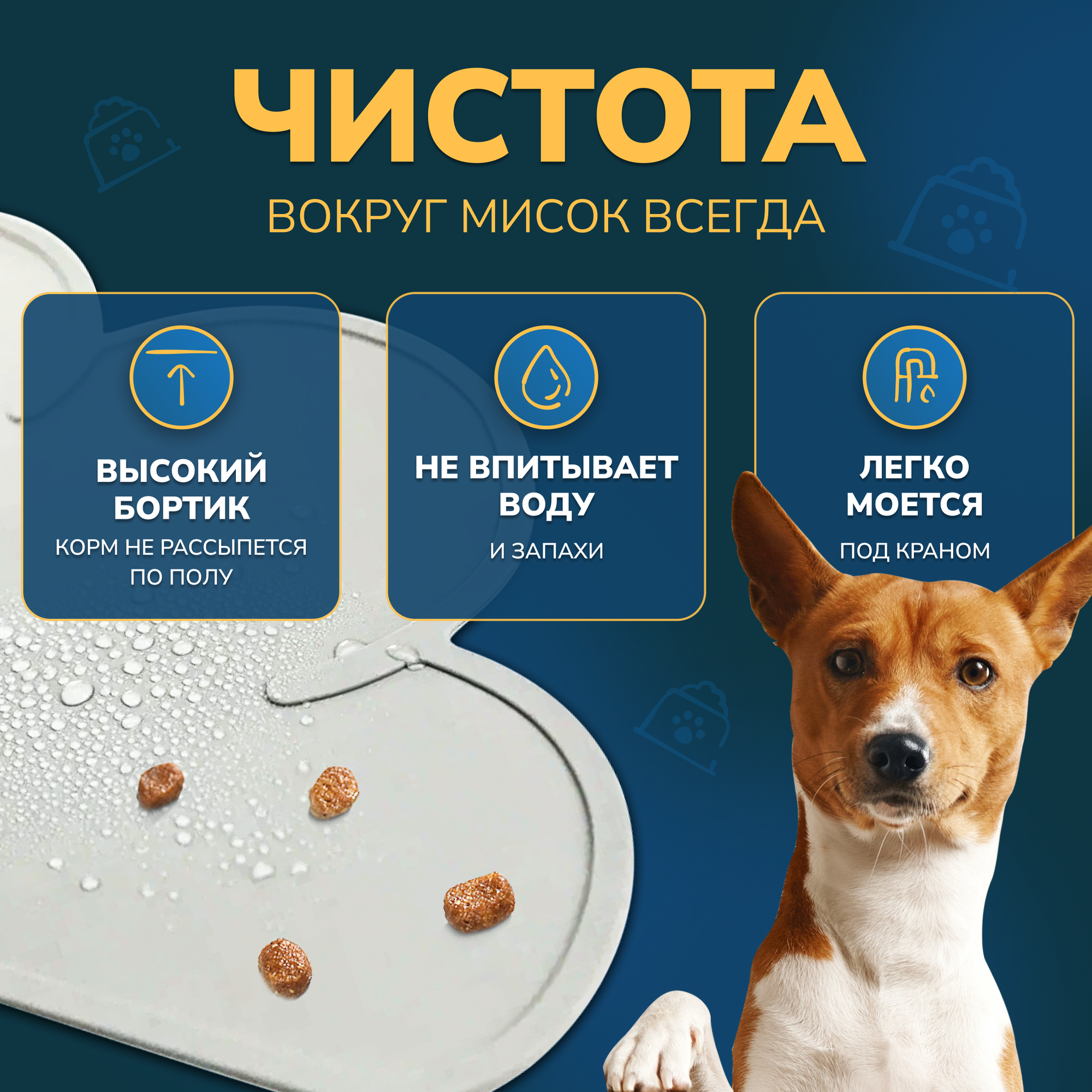 Нескользящий силиконовый коврик под миски для кошек и собак, облако — фото 1