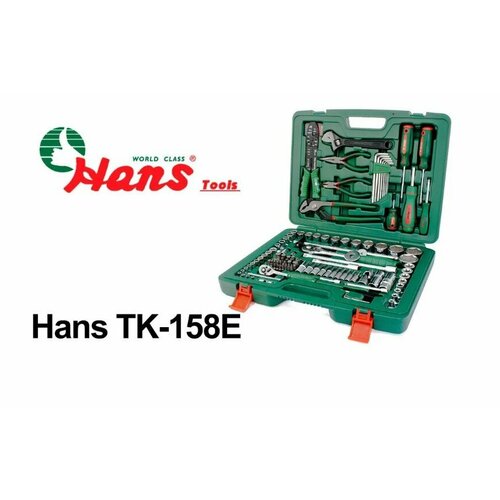 Набор инструмента для автомобиля, дома (158 предметов) Hans TK-158E
