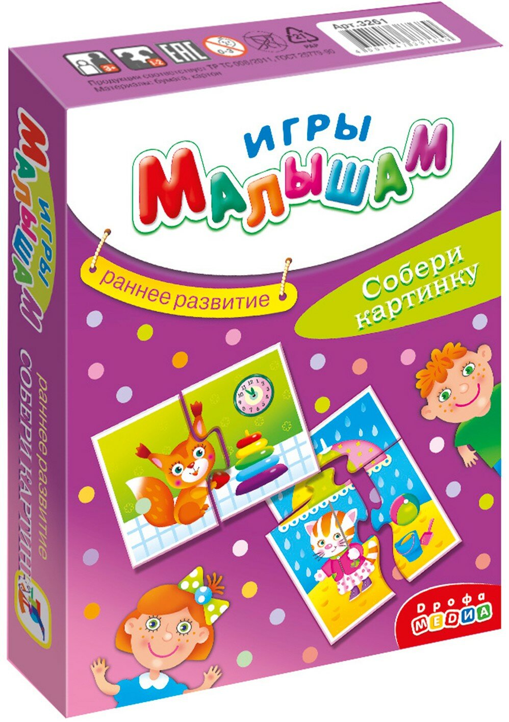 Игры малышам. Собери картинку (3270)